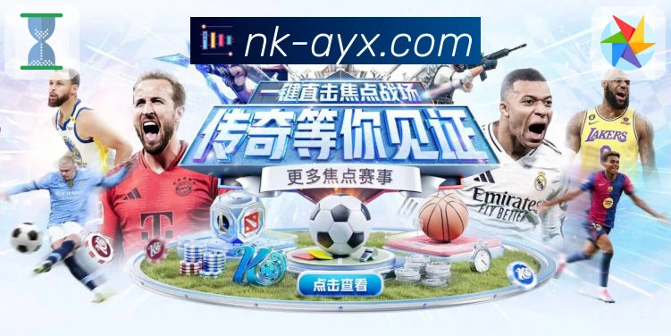 爱游戏