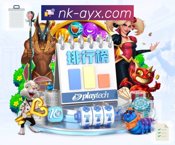 爱游戏球员数据App
